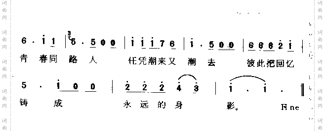 青春同路人