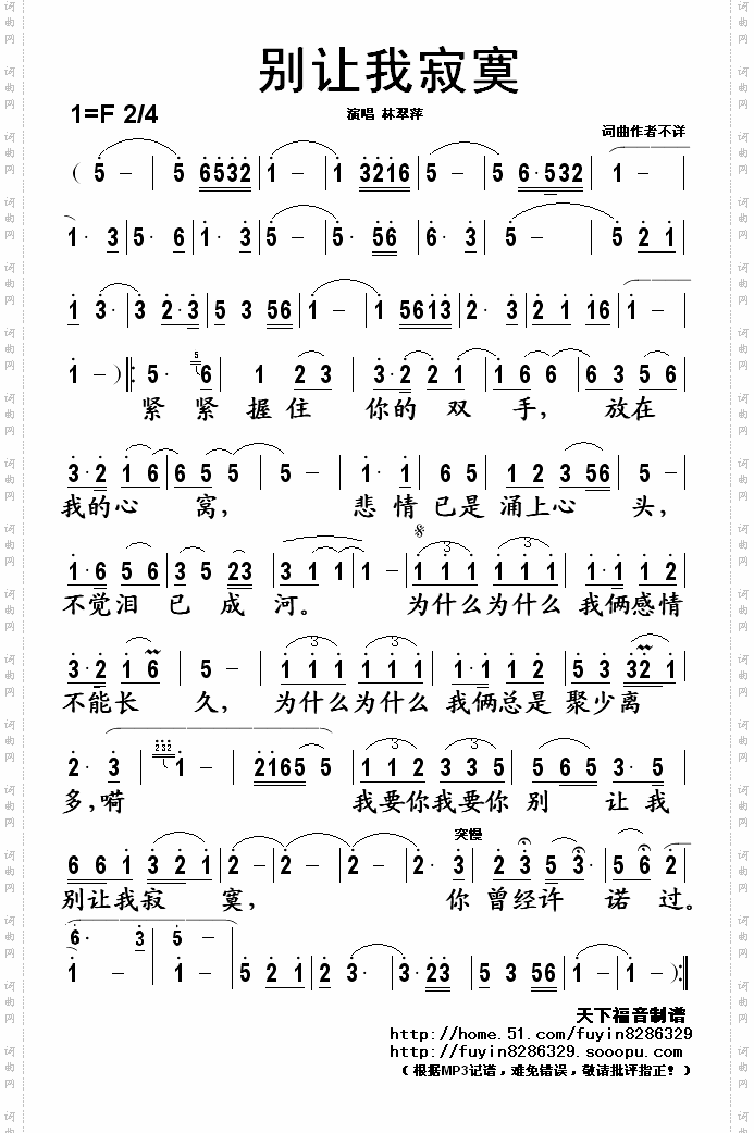 别让我寂寞