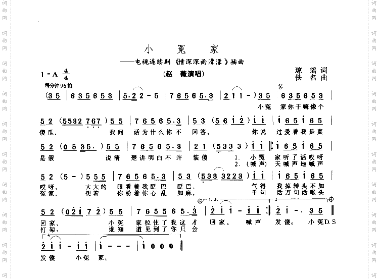 小冤家