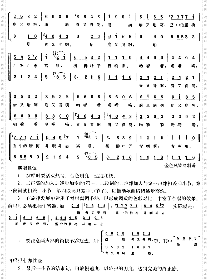 杨柳叶子青苏北民歌