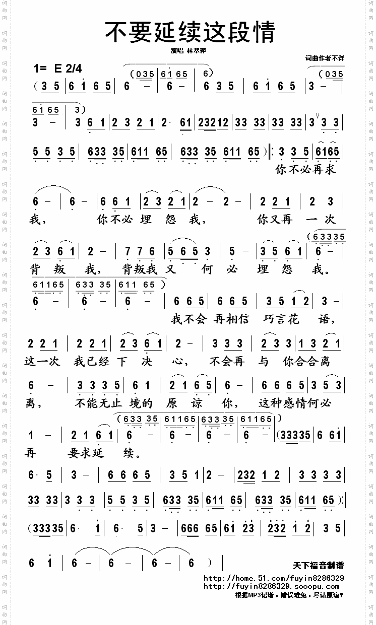 不要延续这段情