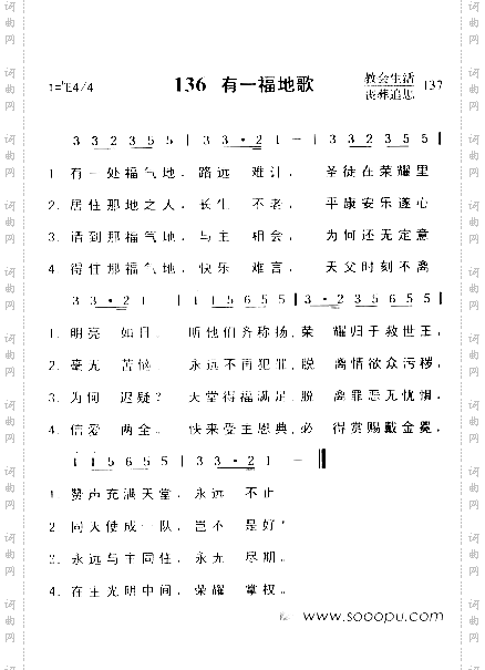 有一福地歌
