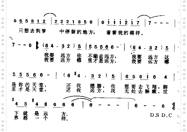 我没有远方