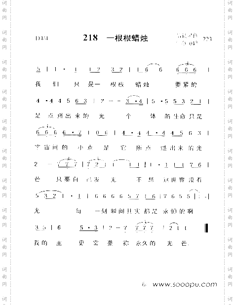 一根根蜡烛