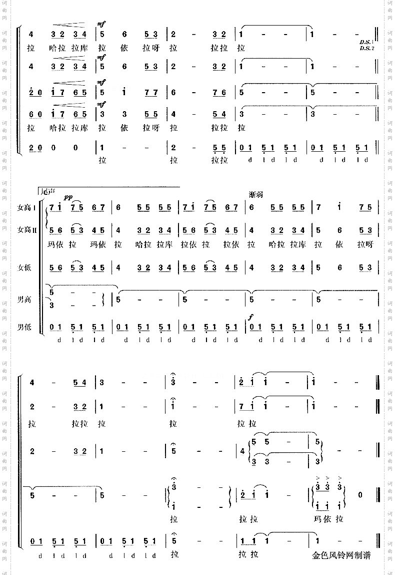 玛依拉哈萨克族民歌