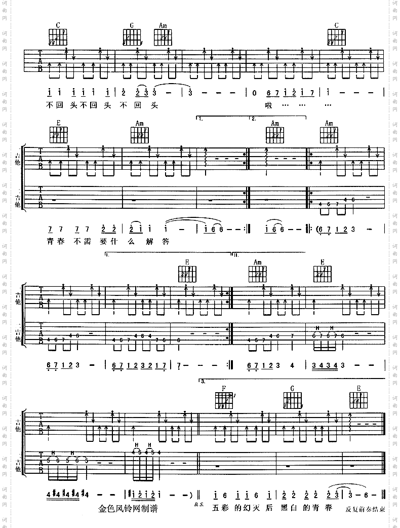 青春正传迷惘篇