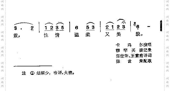 可爱的大嫂