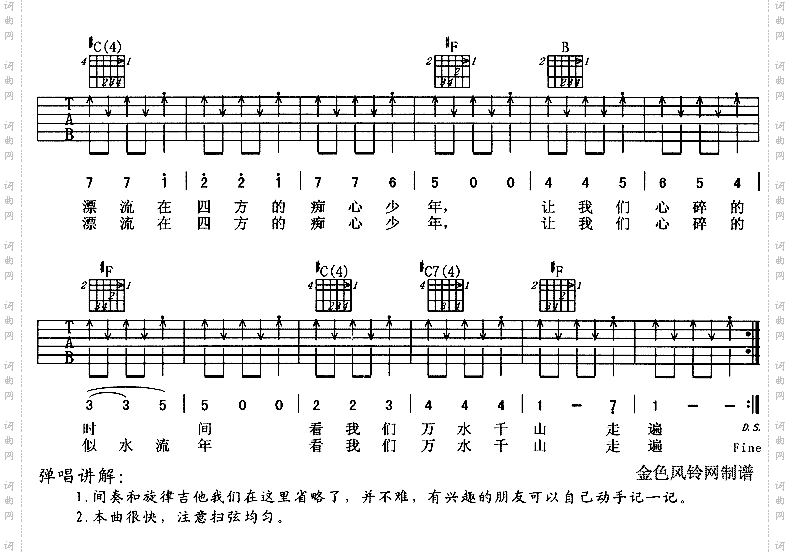 爱已成歌