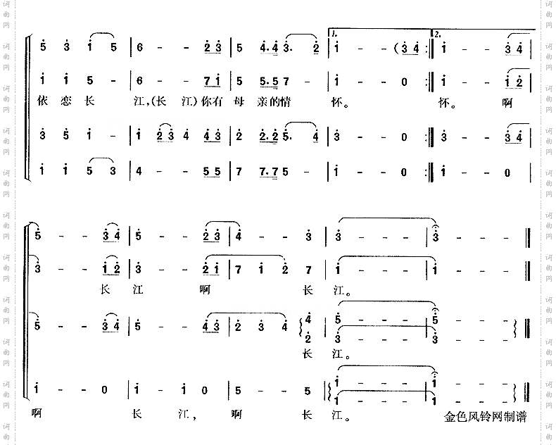 长江之歌