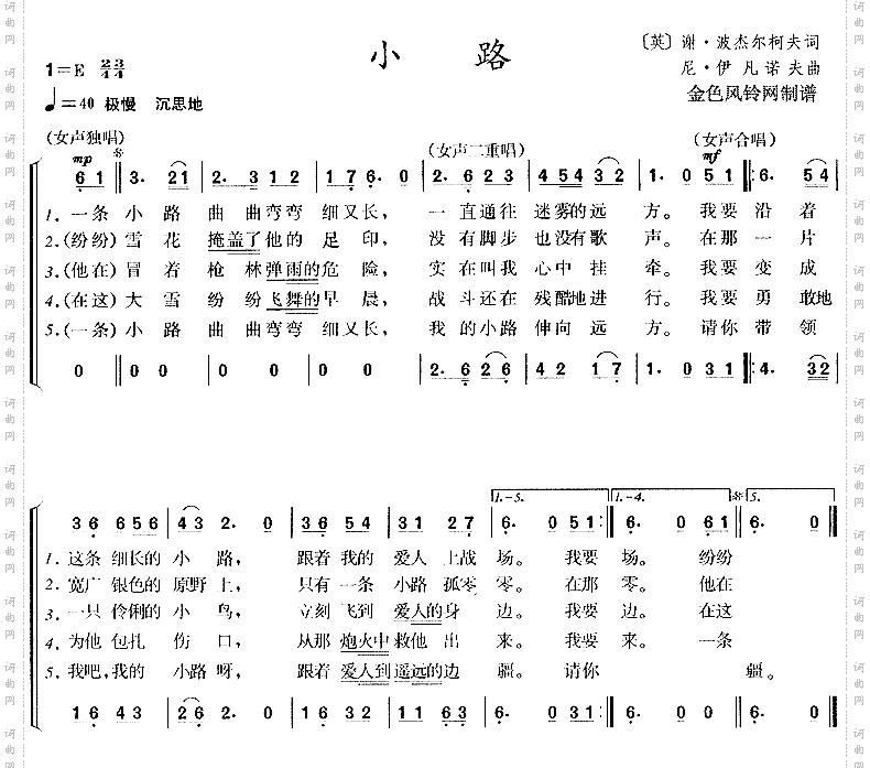 小路英国