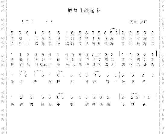 把舞跳起来