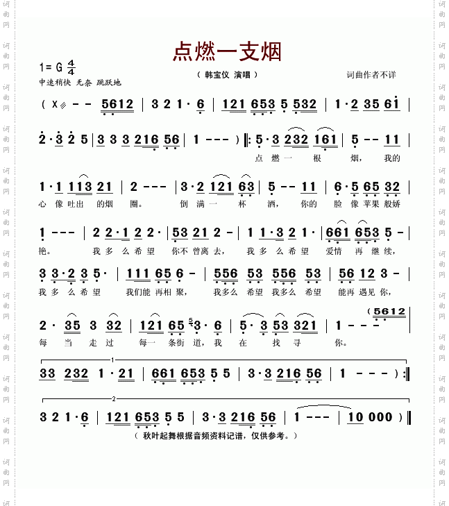 点燃一支烟