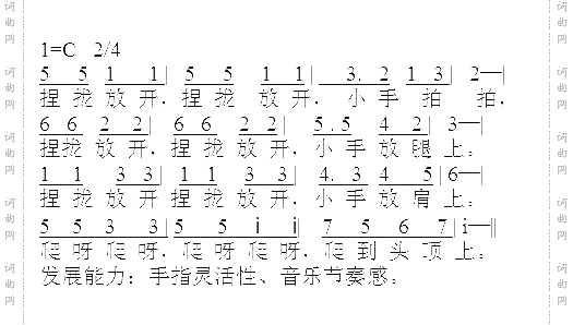 捏拢放开
