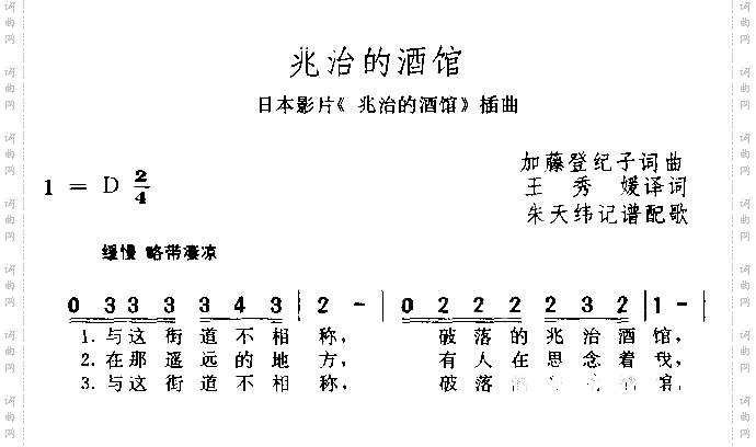 兆治的酒馆