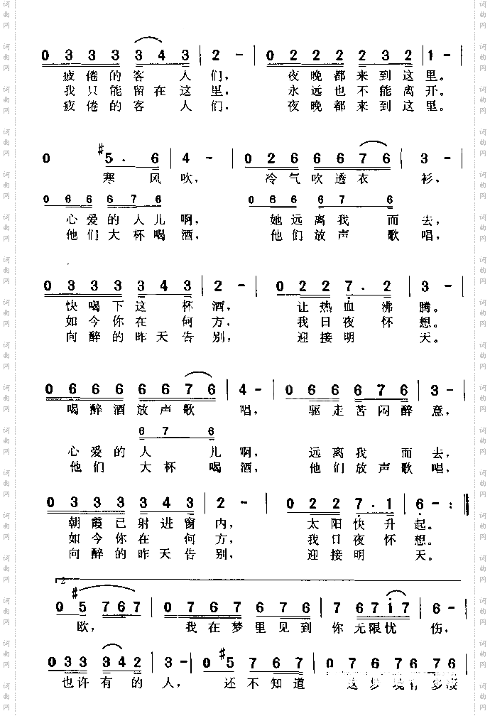 兆治的酒馆