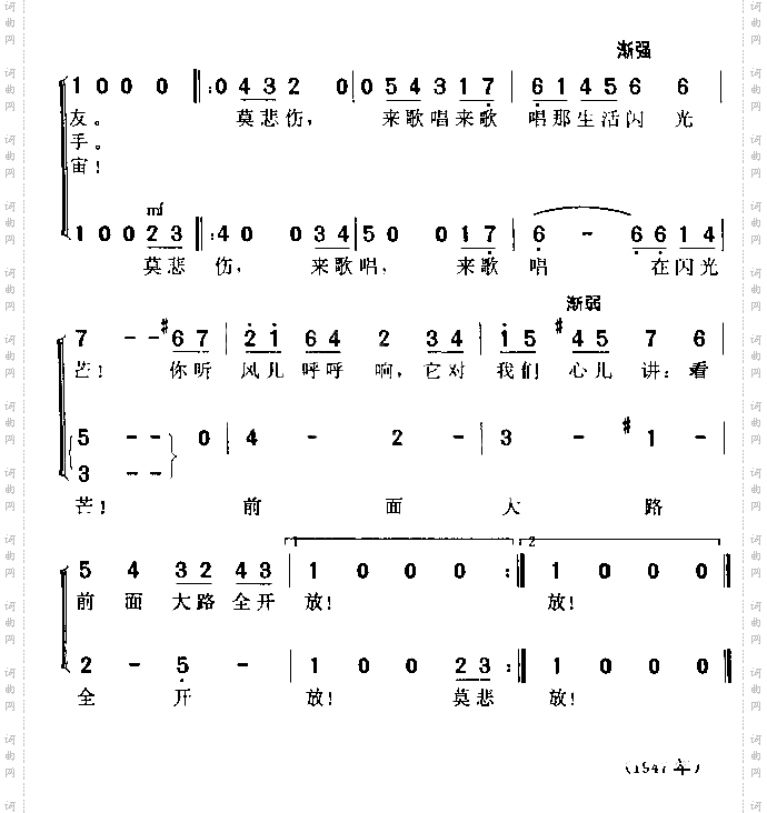 大学生之歌