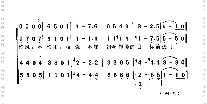 春天进行曲