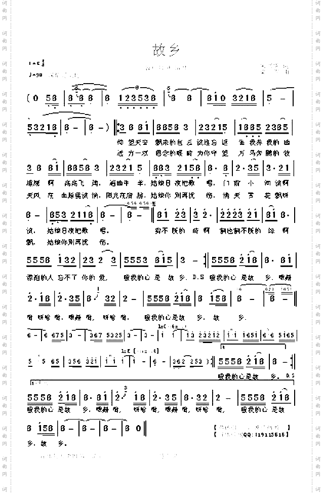 故乡