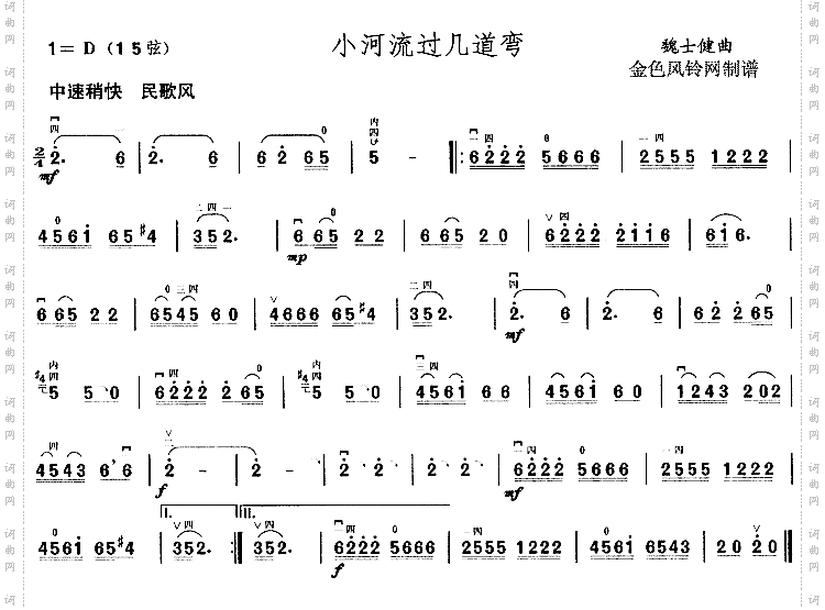 小河流过几道弯