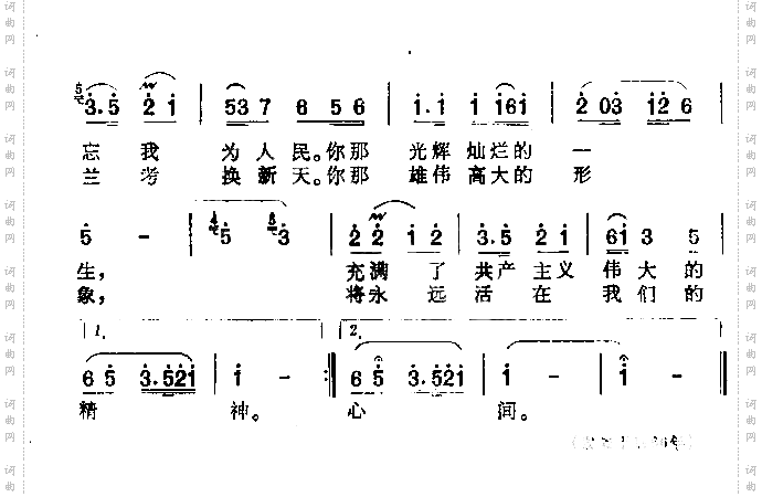焦裕禄赞歌