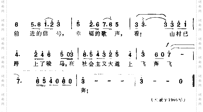 欢乐的铃声