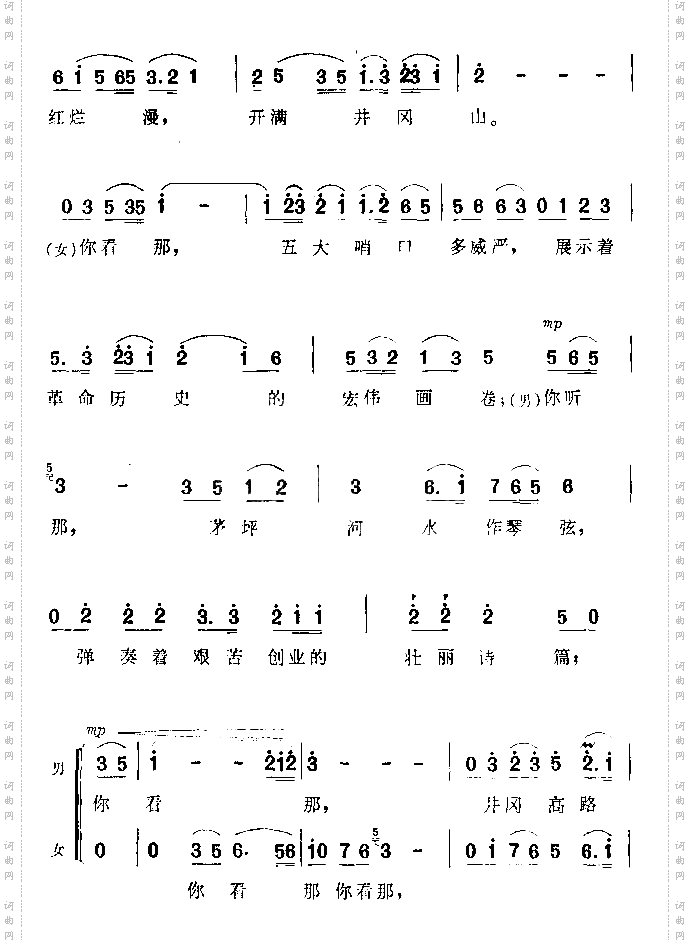 放歌井冈山