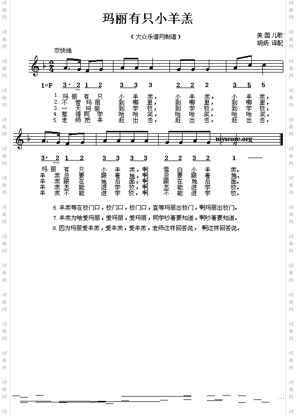 玛丽有只小羊羔