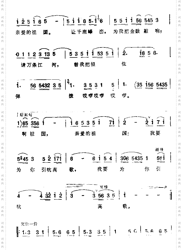 美好的赞歌