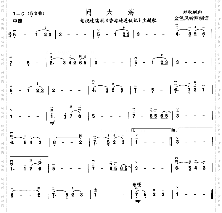问大海《香港地恩仇记》主题歌