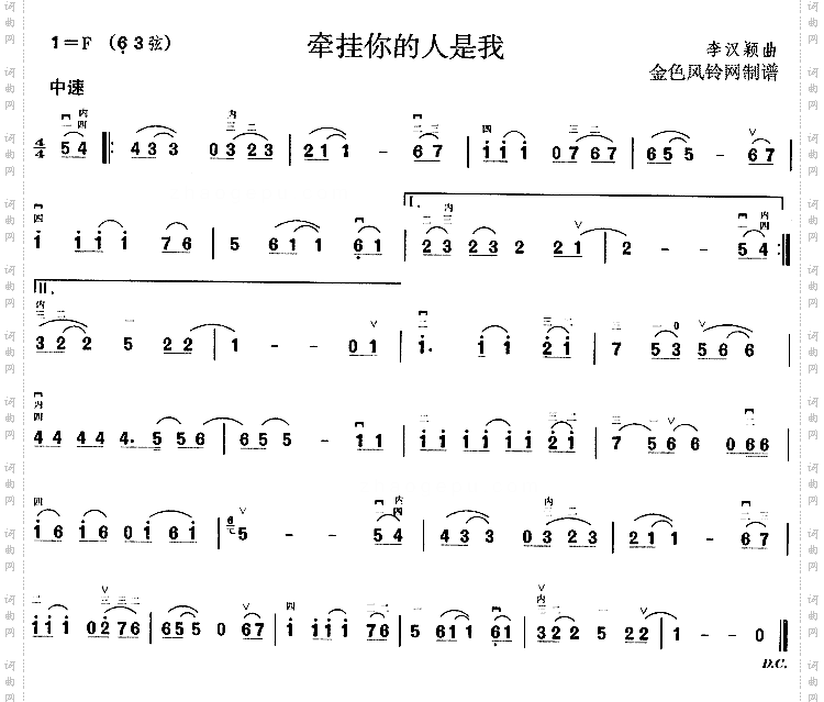 牵挂你的人是我