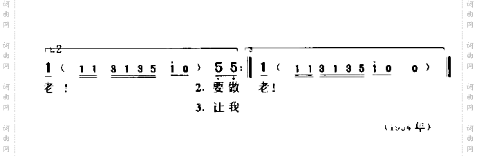 老年人的歌