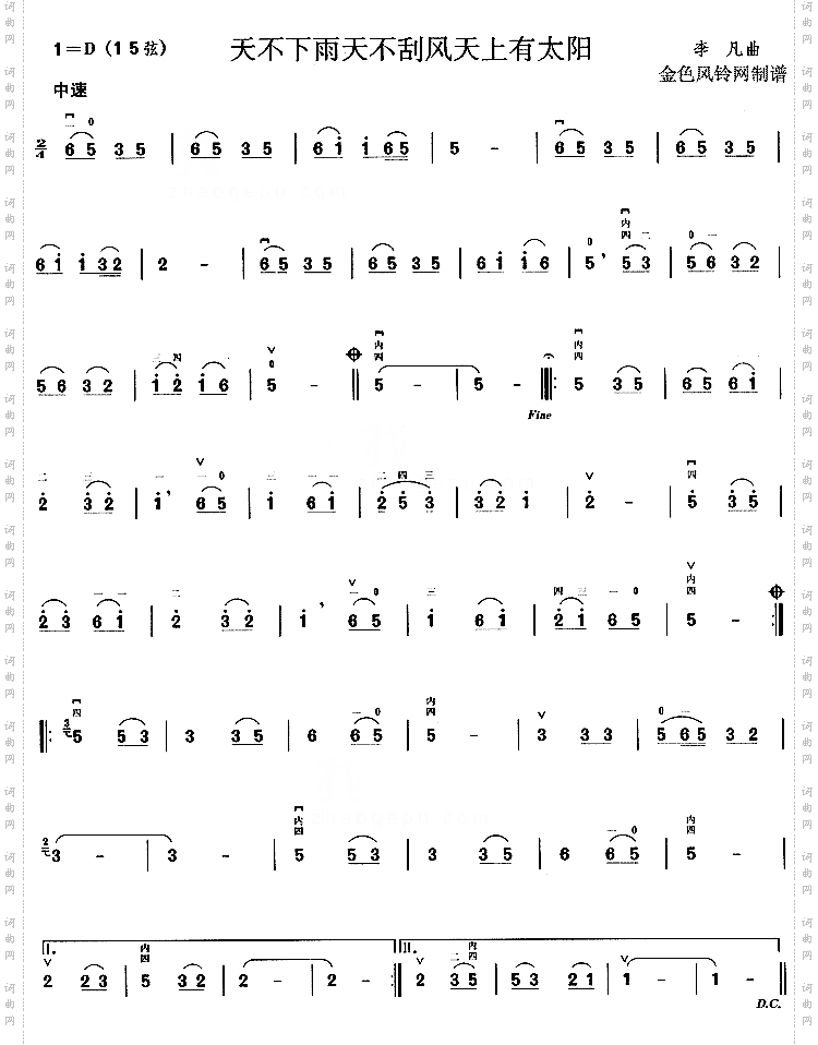 天不下雨天不刮风天上有太阳