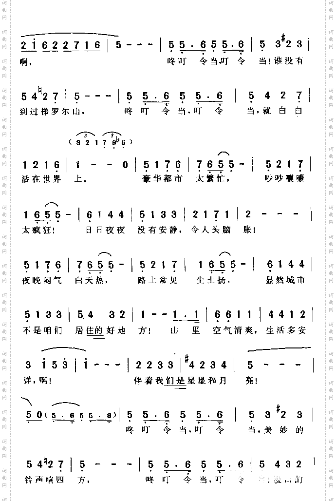 梯罗尔小唱
