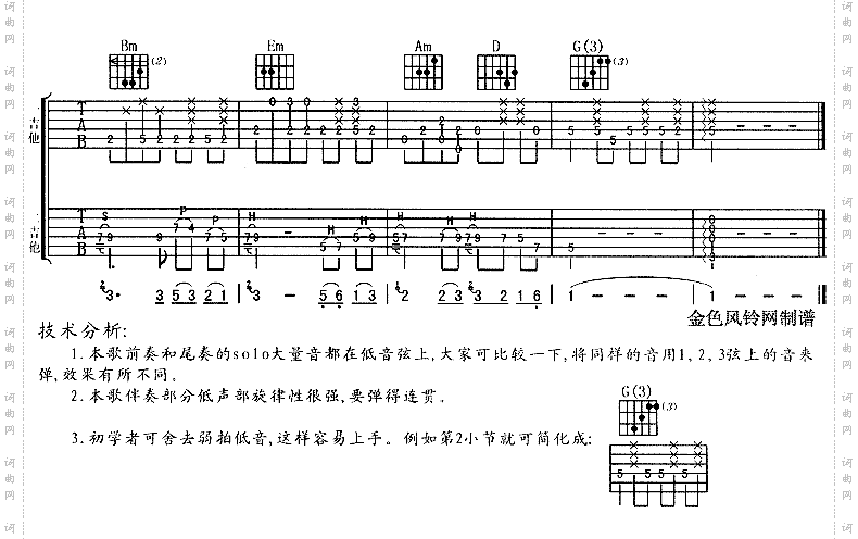 突然的自我《散打》主题歌