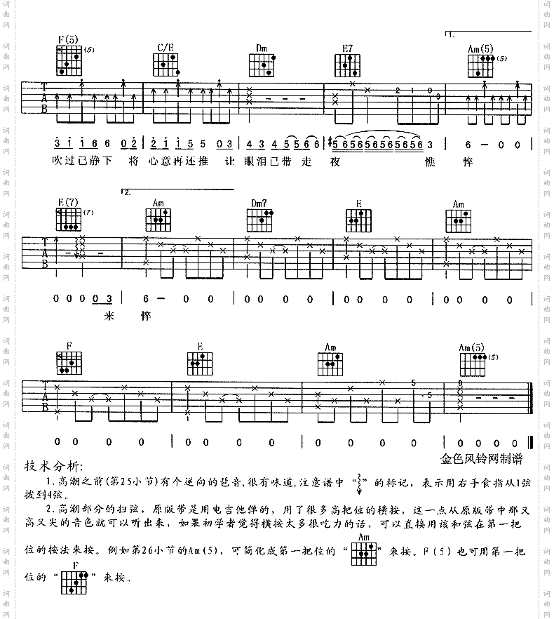友情岁月《古惑仔》主题歌