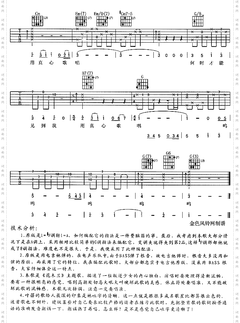 花木兰同名动画片主题曲