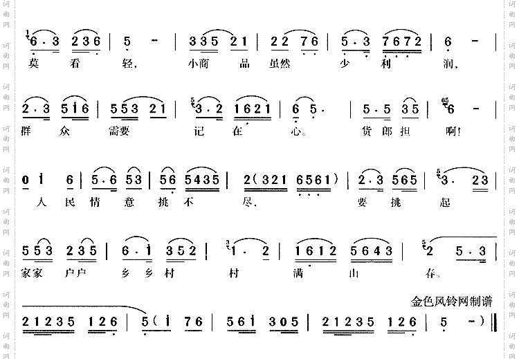 商品虽小意义深《小店春早》
