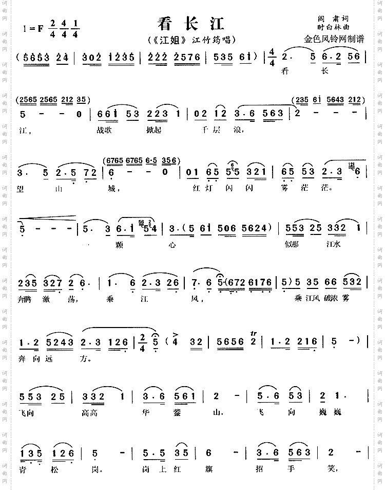 看长江《江姐》