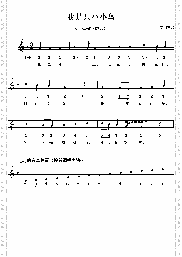 我是只小小鸟