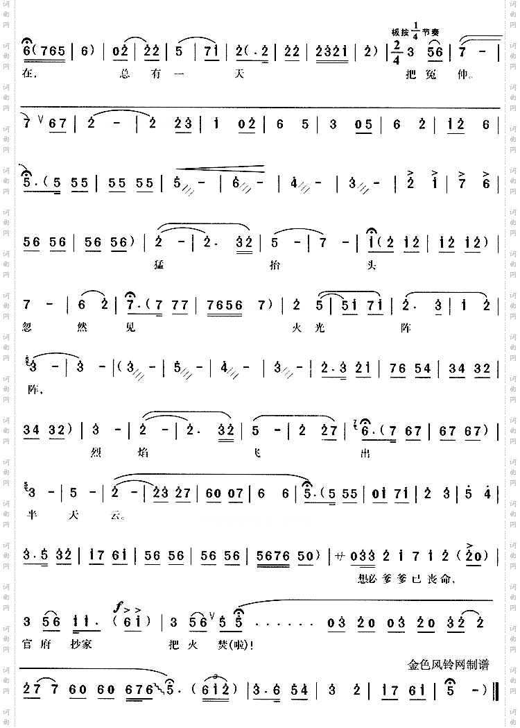 四海茫茫谁是我的亲人《姐妹皇后》