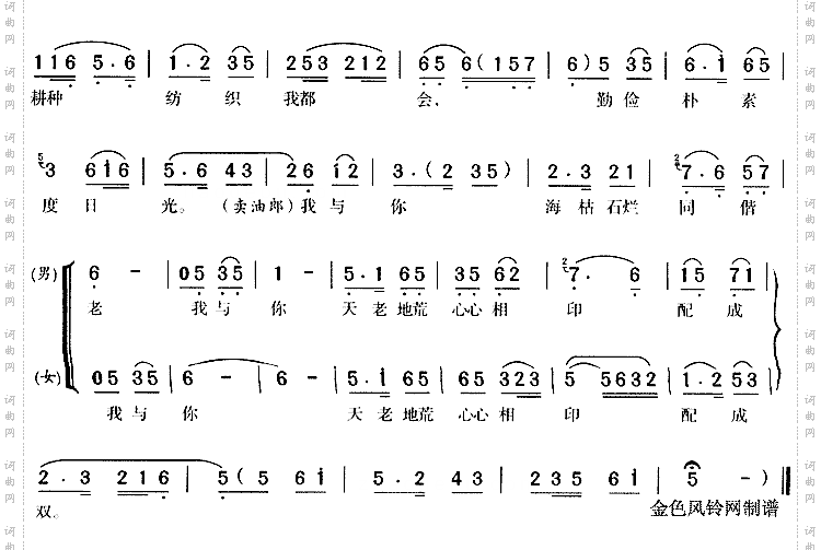 患难相见悲又欢《卖油郎》