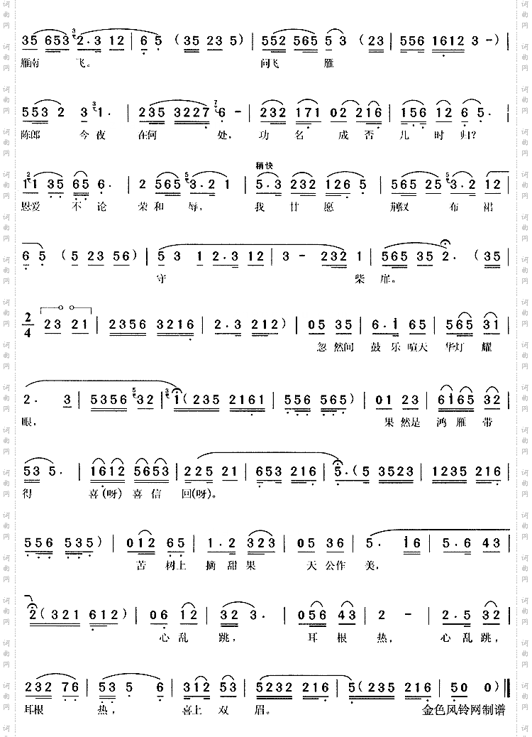 谯楼上起更鼓夜凉如水《哑女告状》