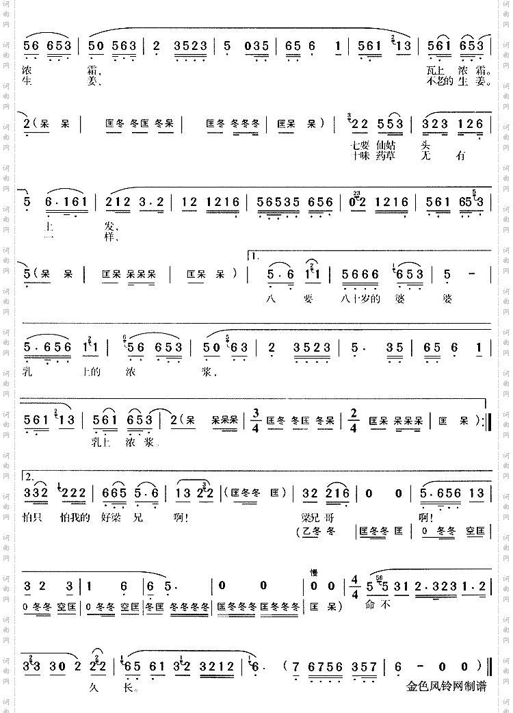 只见伯娘内堂往《梁山伯与祝英台》