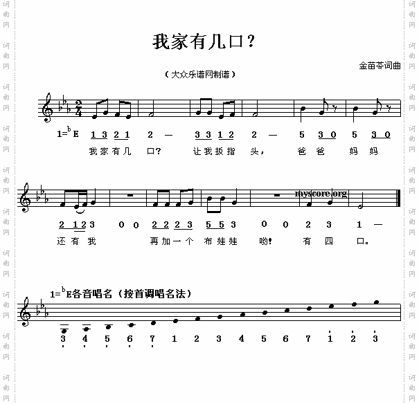 我家有几口