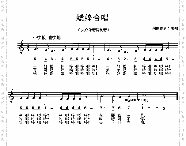 蟋蟀合唱