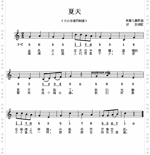夏天