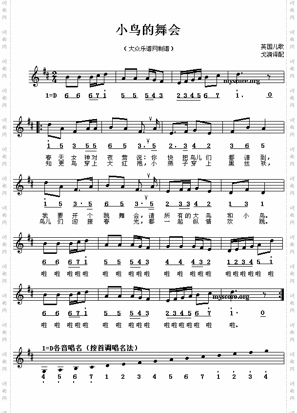 小鸟的舞会