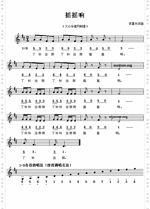 摇摇响