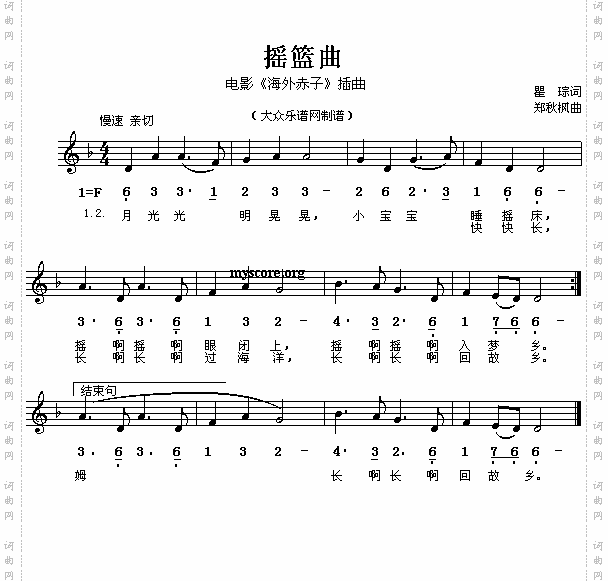 摇篮曲