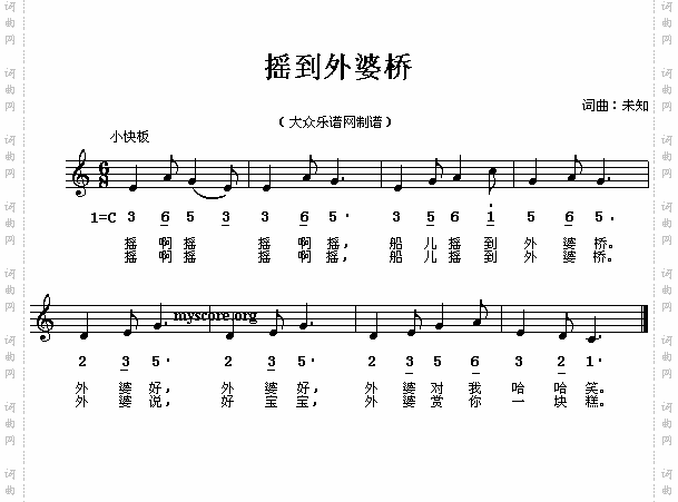 摇到外婆桥